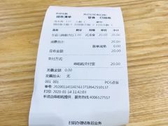 -袁记云饺(蛇口店)