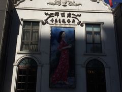 -邓丽君音乐主题餐厅