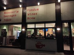 门面-瑞食酒馆 La Taverne Suisse
