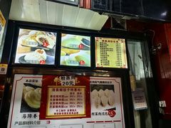 -清泉阁包子铺(中山路店)