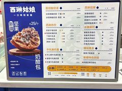 -西琳姑娘·新疆冰淇淋酸奶茶(南开大悦城店)