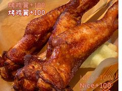 烤鸡翼-又鸟pizza海南鸡饭(假日广场店)
