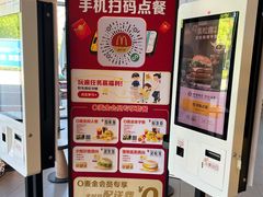-麦当劳(景城邻里中心店)