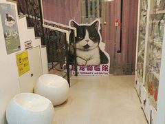 -哆趣宠物医院·眼科·内镜·急重症转诊中心(上海店)