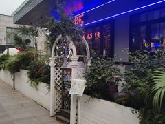 -108·公社·创意餐厅·LIVE HOUSE(李公堤店)