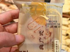 -詹记桃酥(包河万达店)