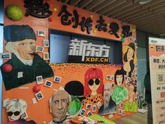 -新东方学习规划(南二环第一校区)