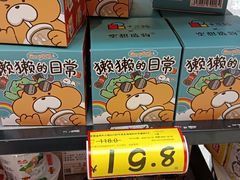 -好特卖HotMaxx(龙湖杭州江东天街店)