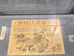 -烟台市博物馆