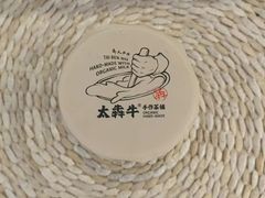 -太犇牛手作茶铺(江北虹悦城店)