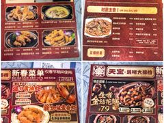 -天宝食坊·啫啫煲大排档(西华路店)
