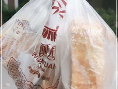 -闻酥园(大慈寺店)