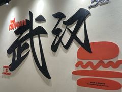 -前进5路汉堡炸鸡(昙华林店)