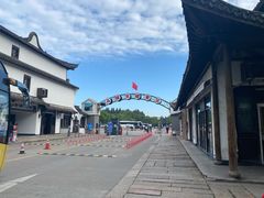 -乌镇东栅景区