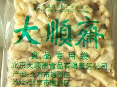 沙琪玛-大順斋非遗工坊(005店)