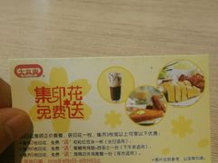 -大家乐(东莞虎门店)