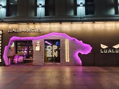 -撸啊撸铁签小肉(车站南路店)
