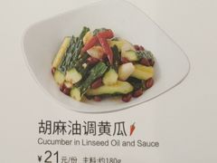 拌黄瓜-西贝(宝乐汇店)