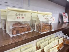 -富贵面包公司(运河店)