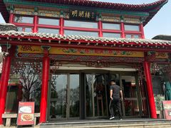 -明湖楼·经典鲁菜(大明湖店)