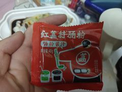 -红荔村肠粉(岗厦店)