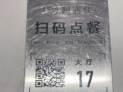 -阿露佳·舌尖上的安吉菜