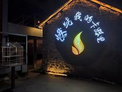 -百里峡七彩艺术小镇