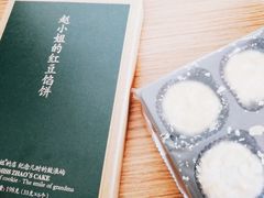 -赵小姐的店(鼓浪屿三友店)