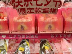 -味多美蛋糕(三元桥店)