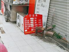 门面-金杨老摊头蛋饼(金口路店)