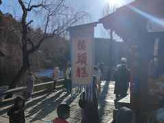 -步步高桥头糕