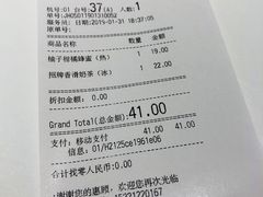 账单-葡珍轩(虹桥机场T1店)