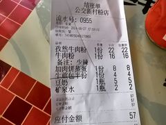 -公交新村粉店(赤岗冲店)