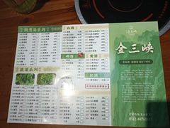 -金三峡干锅·火锅(玉山路店)