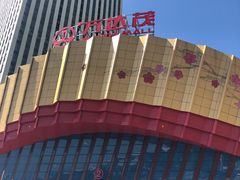 -万达茂商场(南京仙林店)