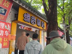 -糯香驿站(施家园分店)