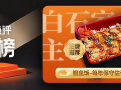 -白石的深夜食堂(万达店)