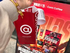 -库迪咖啡(深圳湾创新科技中心店)
