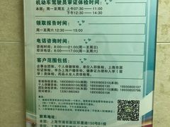 -上海市东方医院南院体检中心