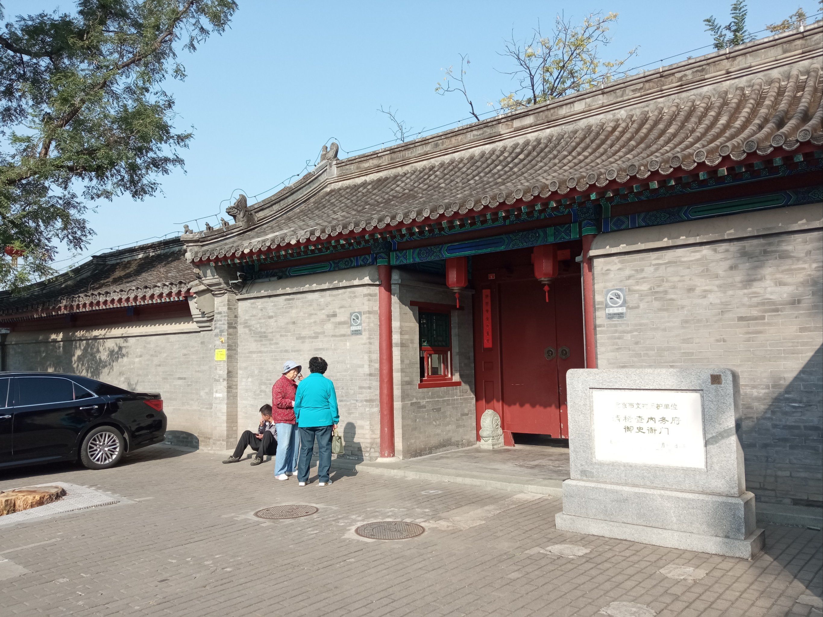 马路对面是北京现存唯一保存最完整的衙门