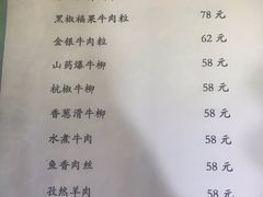-来顺成饭庄