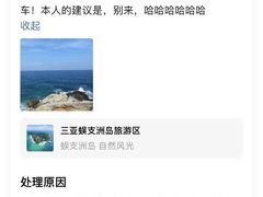 -三亚蜈支洲岛旅游区