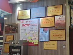 -乡党臊子面(丰庆公园店)