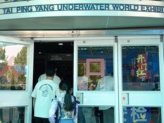 -太平洋海底世界