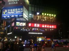 -江燕路万科里