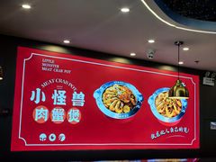 -徐记小怪兽肉蟹煲(中央大街店)