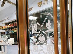 -小杨生煎(白玉兰广场店)