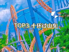 -广州长隆欢乐世界