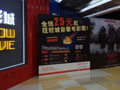 -USM宜欣全景声激光巨幕影城(宜欣城旗舰店)