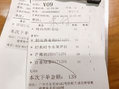 账单-江南果道西餐厅(北京路店)